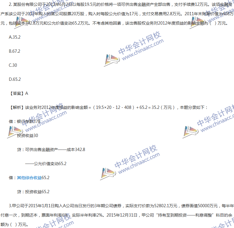 2017年中級(jí)會(huì)計(jì)職稱《中級(jí)會(huì)計(jì)實(shí)務(wù)》第九章精選練習(xí)題