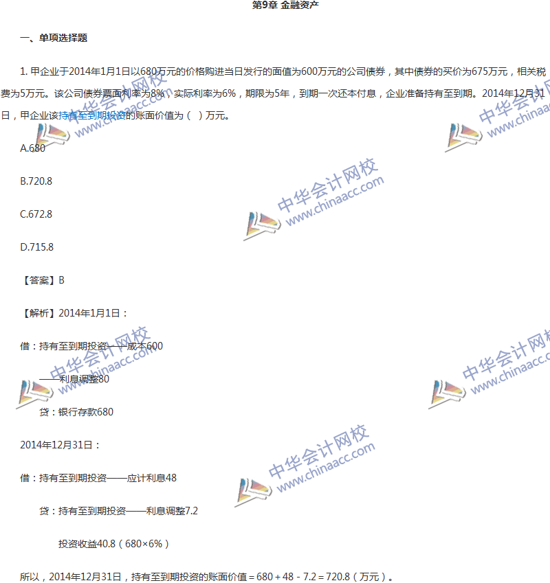 2017年中級(jí)會(huì)計(jì)職稱《中級(jí)會(huì)計(jì)實(shí)務(wù)》第九章精選練習(xí)題