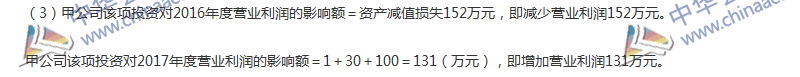 2017年中級(jí)會(huì)計(jì)職稱《中級(jí)會(huì)計(jì)實(shí)務(wù)》第九章精選練習(xí)題