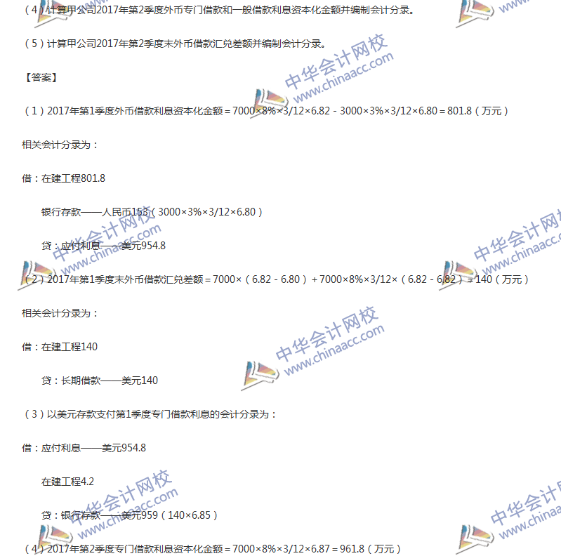 2017年中級會計職稱《中級會計實務》第11章精選練習題