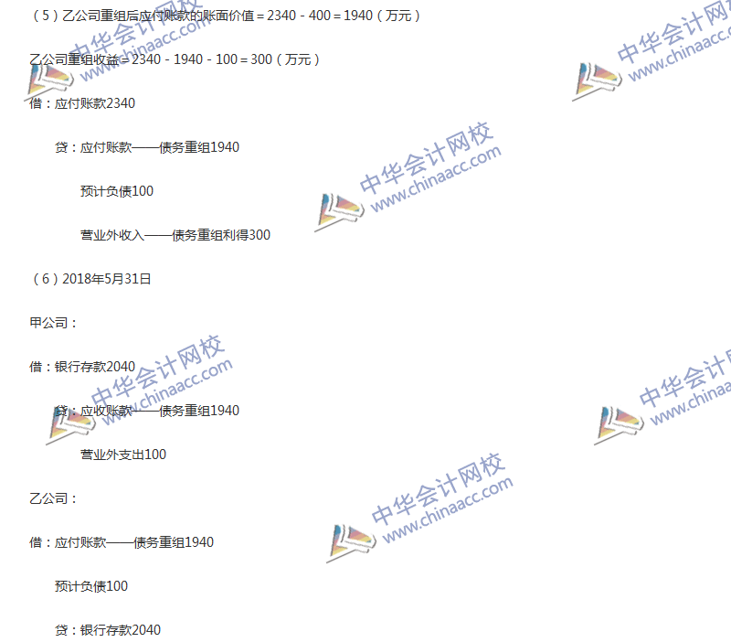 2017年中級(jí)會(huì)計(jì)職稱《中級(jí)會(huì)計(jì)實(shí)務(wù)》第12章精選練習(xí)題