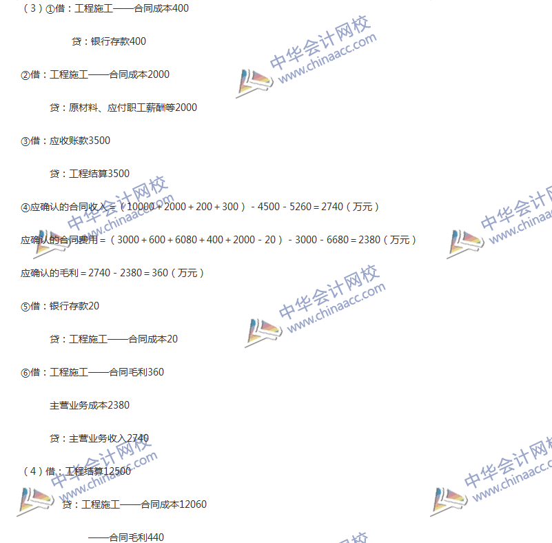 2017年中級會計職稱《中級會計實務(wù)》第14章精選練習(xí)題