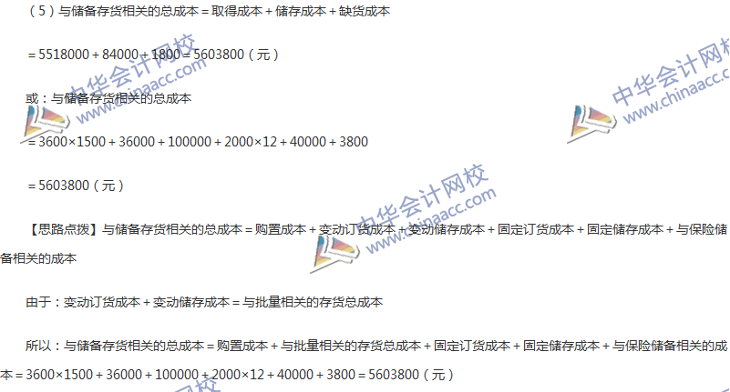 2017年中級會計職稱《財務管理》第七章精選練習題