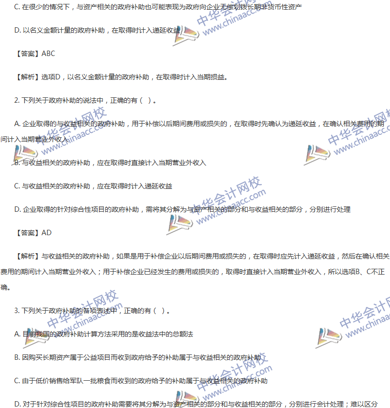 2017年中級(jí)會(huì)計(jì)職稱(chēng)《中級(jí)會(huì)計(jì)實(shí)務(wù)》第15章精選練習(xí)題