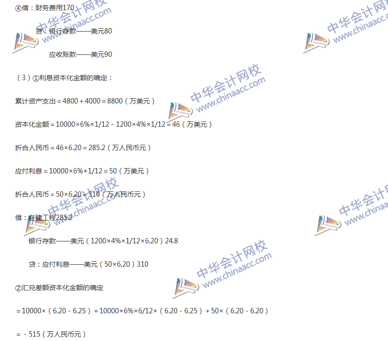 2017年中級(jí)會(huì)計(jì)職稱《中級(jí)會(huì)計(jì)實(shí)務(wù)》第17章精選練習(xí)題