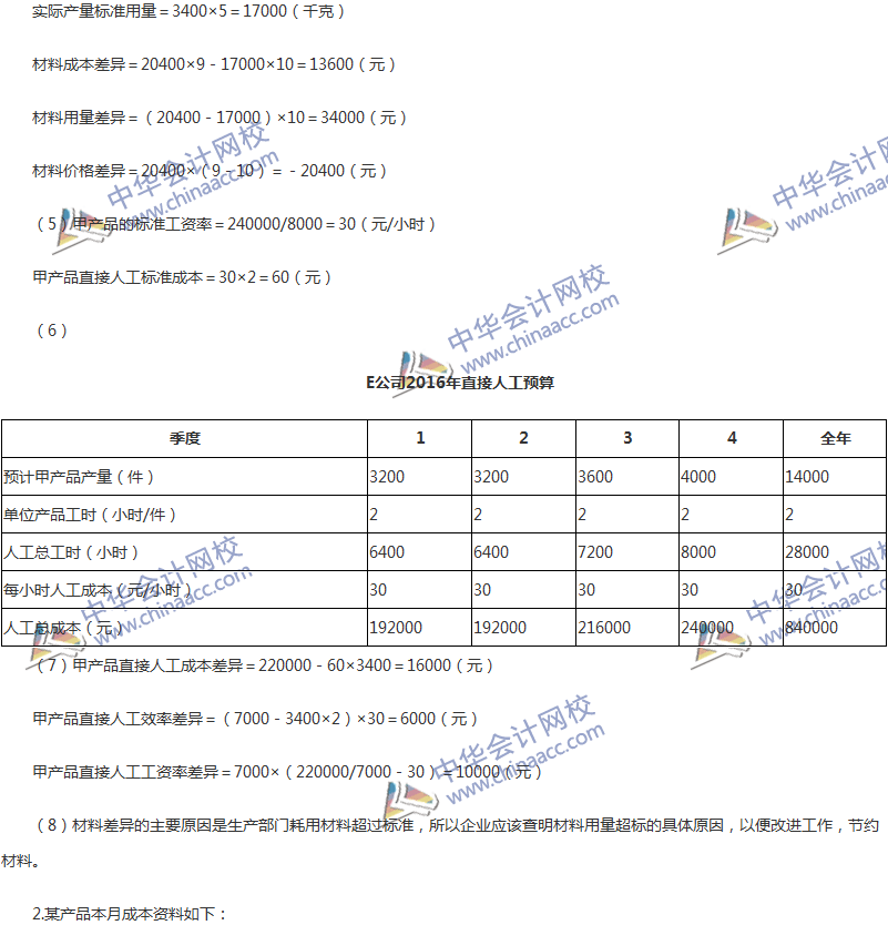 2017年中級(jí)會(huì)計(jì)職稱《財(cái)務(wù)管理》第八章精選練習(xí)題