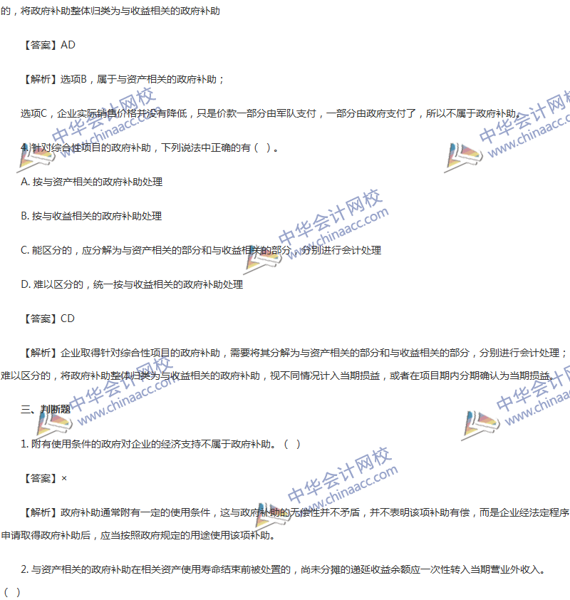 2017年中級(jí)會(huì)計(jì)職稱(chēng)《中級(jí)會(huì)計(jì)實(shí)務(wù)》第15章精選練習(xí)題