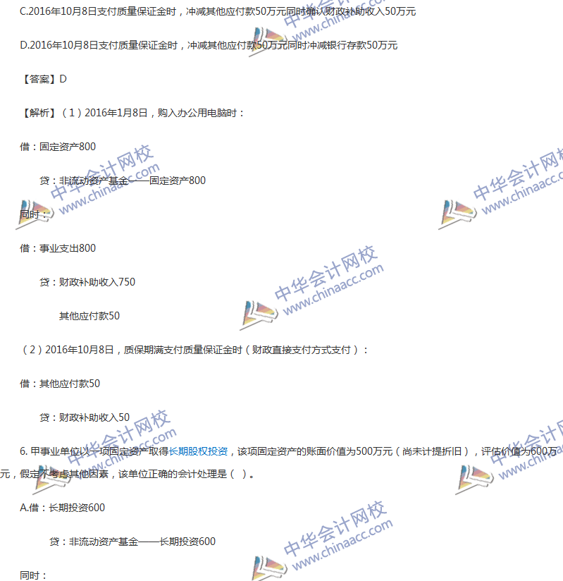 2017年中級會計(jì)職稱《中級會計(jì)實(shí)務(wù)》第21章精選練習(xí)題