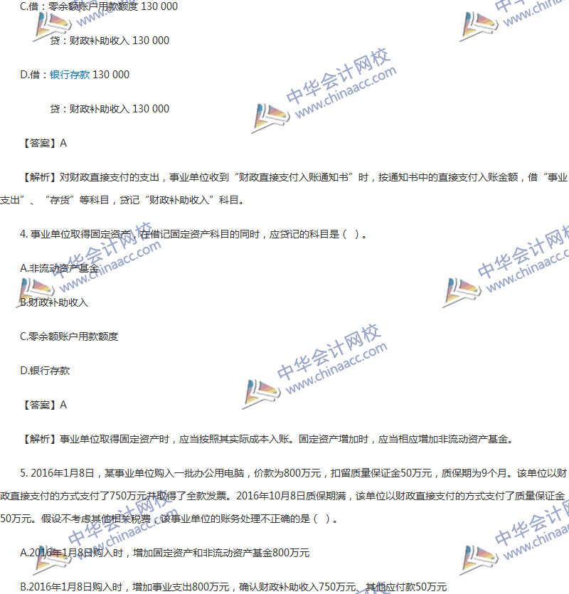 2017年中級會計(jì)職稱《中級會計(jì)實(shí)務(wù)》第21章精選練習(xí)題