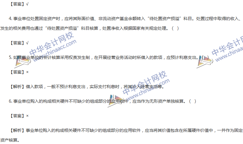 2017年中級會計(jì)職稱《中級會計(jì)實(shí)務(wù)》第21章精選練習(xí)題