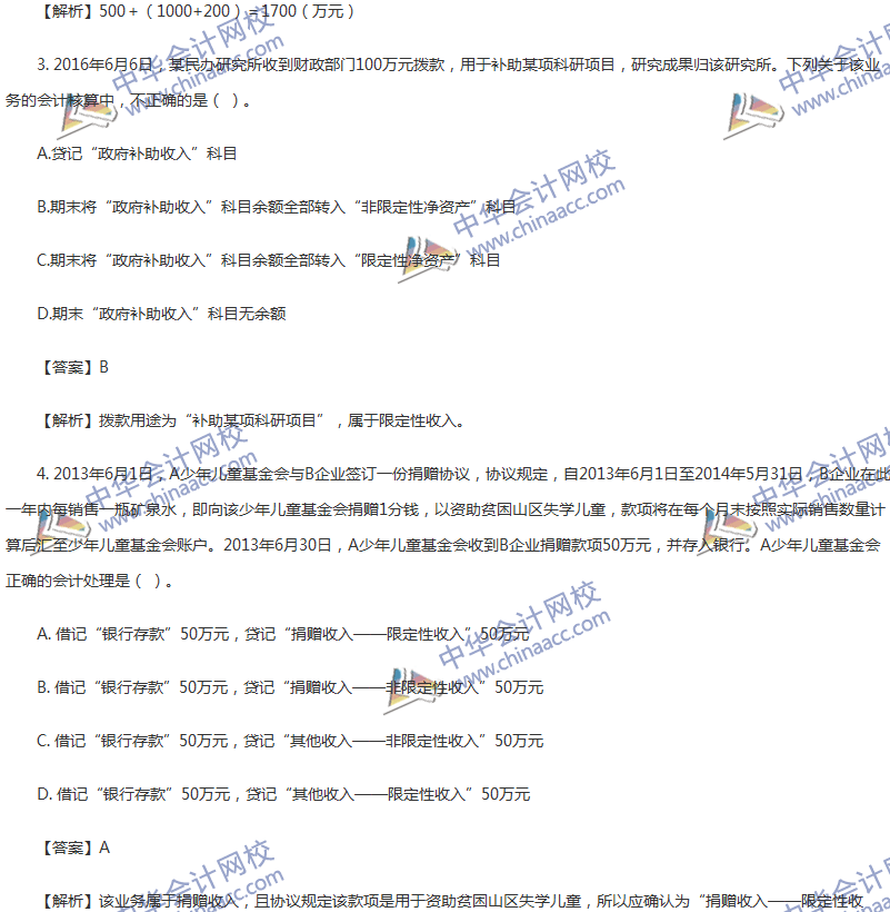 2017年中級(jí)會(huì)計(jì)職稱《中級(jí)會(huì)計(jì)實(shí)務(wù)》第22章精選練習(xí)題