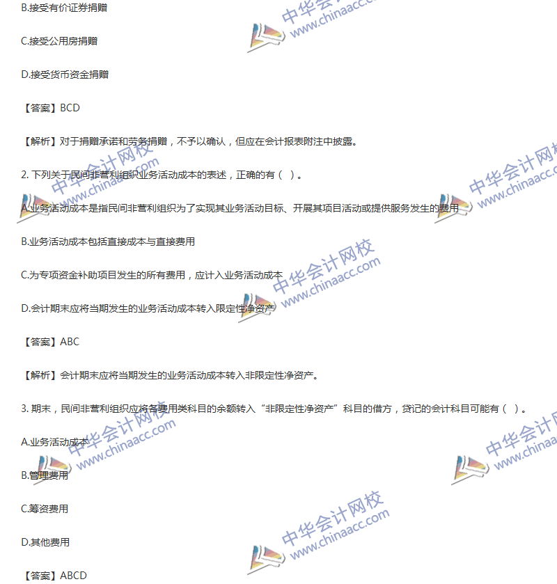 2017年中級(jí)會(huì)計(jì)職稱《中級(jí)會(huì)計(jì)實(shí)務(wù)》第22章精選練習(xí)題