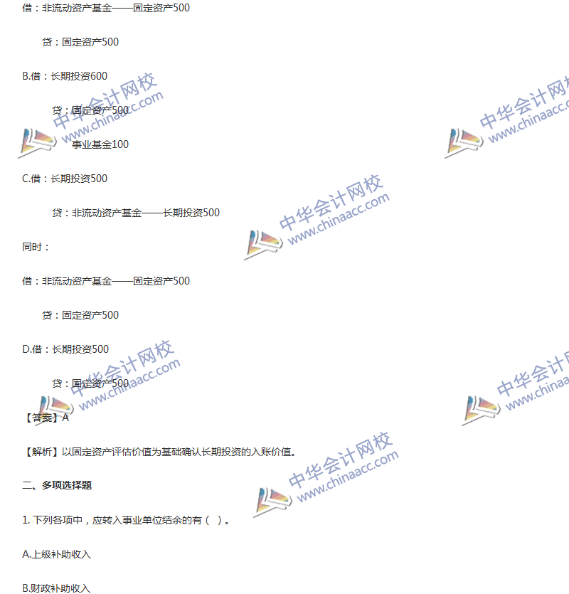 2017年中級會計(jì)職稱《中級會計(jì)實(shí)務(wù)》第21章精選練習(xí)題