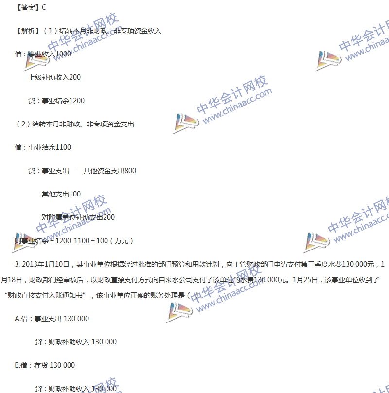 2017年中級會計(jì)職稱《中級會計(jì)實(shí)務(wù)》第21章精選練習(xí)題