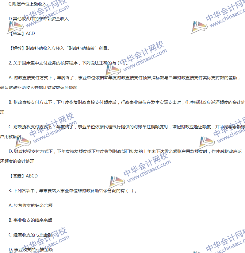 2017年中級會計(jì)職稱《中級會計(jì)實(shí)務(wù)》第21章精選練習(xí)題