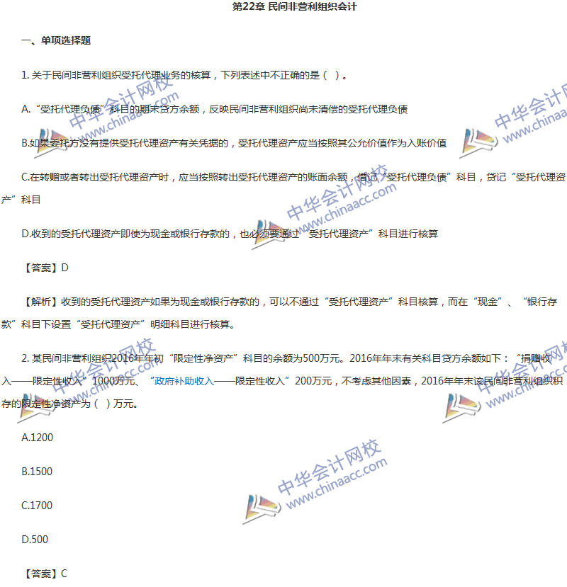 2017年中級(jí)會(huì)計(jì)職稱《中級(jí)會(huì)計(jì)實(shí)務(wù)》第22章精選練習(xí)題