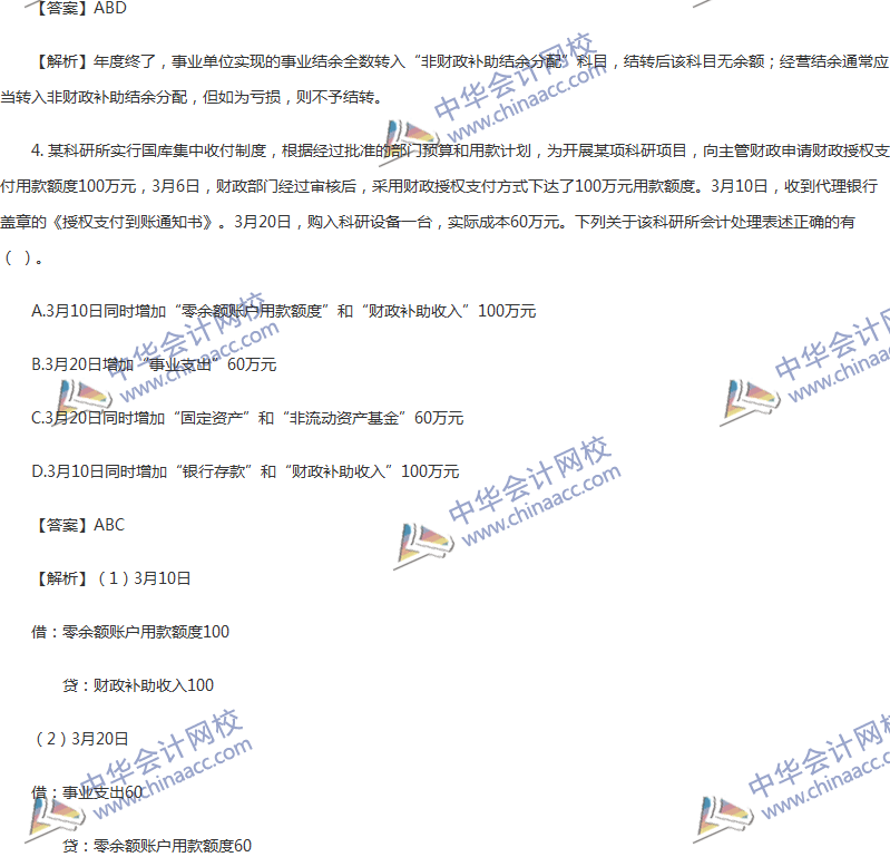 2017年中級會計(jì)職稱《中級會計(jì)實(shí)務(wù)》第21章精選練習(xí)題