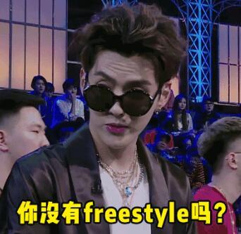 基金從業(yè)考試考生，你有freestyle嗎？