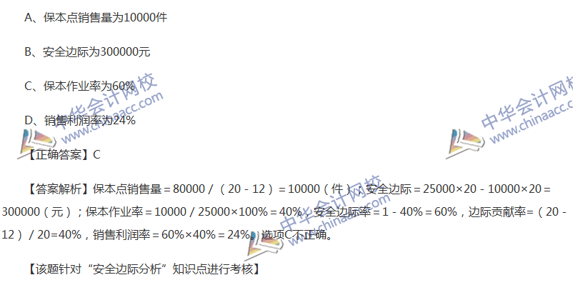 2017中級會計(jì)職稱《財(cái)務(wù)管理》全真模擬試題第一套（2）