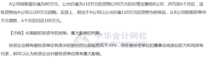 2017中級審計(jì)師《審計(jì)專業(yè)相關(guān)知識(shí)》高頻考點(diǎn)