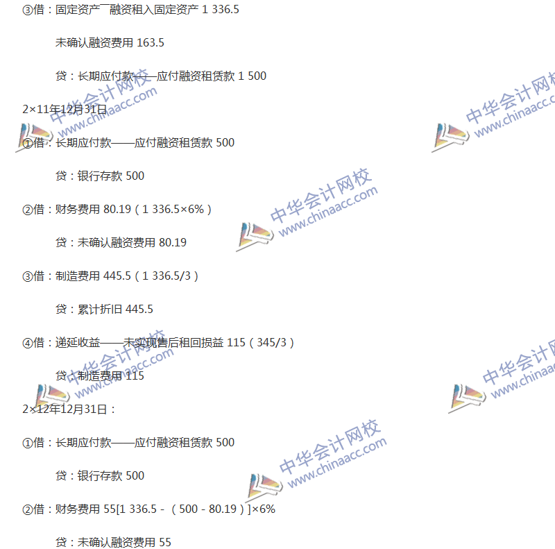 2017年中級會計職稱《中級會計實務》全真模擬試題第二套