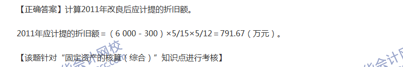 2017年中級會(huì)計(jì)職稱《中級會(huì)計(jì)實(shí)務(wù)》全真模擬試題第二套