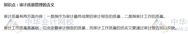 2017初級審計(jì)師《審計(jì)理論與實(shí)務(wù)》高頻考點(diǎn)