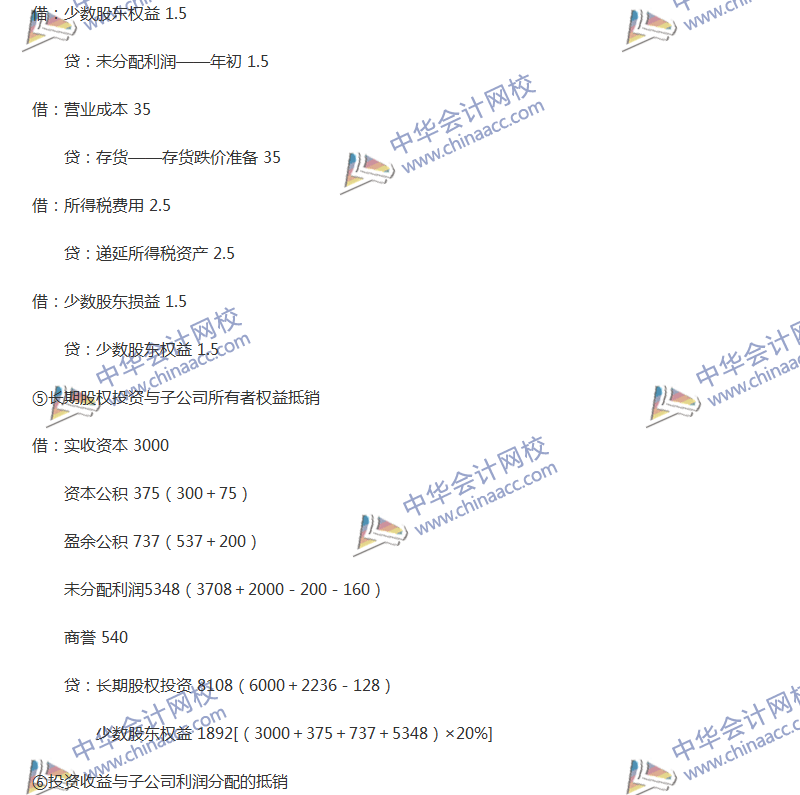 2017年中級(jí)會(huì)計(jì)職稱(chēng)《中級(jí)會(huì)計(jì)實(shí)務(wù)》全真模擬試題第三套（5）