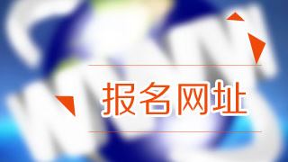 廣東2017年稅務(wù)師考試補(bǔ)報名8月10日截止