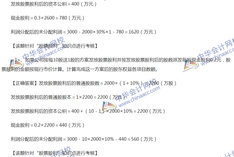 2017中級會計職稱《財務(wù)管理》全真模擬試題第三套（5）