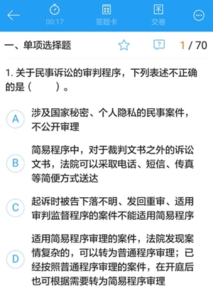 中級經(jīng)濟法移動班模擬試題來襲 別再浪費地鐵上的漫長時光了