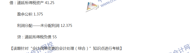 2017年中級會計職稱《中級會計實務(wù)》全真模擬試題第五套（4）