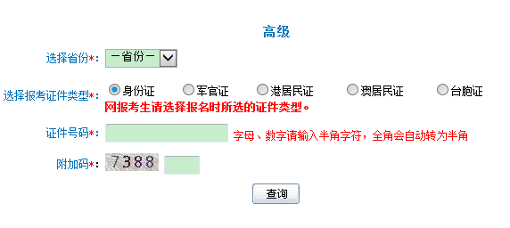 青海2017高級(jí)會(huì)計(jì)師準(zhǔn)考證打印入口已開(kāi)通