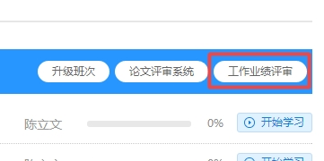 高級會計師論文班新增“工作業(yè)績指導”服務 快來享受新功能吧