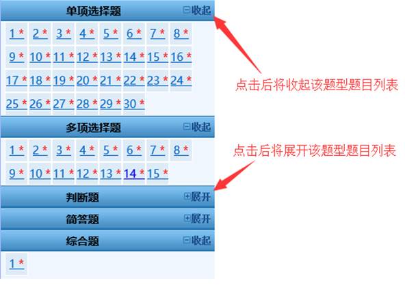 2017年中級(jí)會(huì)計(jì)職稱無紙化考試操作說明