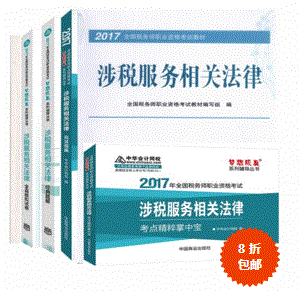 稅務(wù)師備考神器 助你稅務(wù)師考試夢想成真