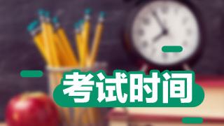 2017年稅務師考試時間各科目如何安排？