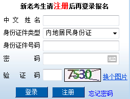 2017年注冊(cè)會(huì)計(jì)師全國(guó)統(tǒng)一考試準(zhǔn)考證打印入口開通啦