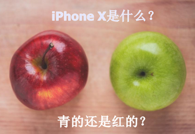 剁手蘋果iPhone X？不如把中級會計職稱輔導(dǎo)班買回家