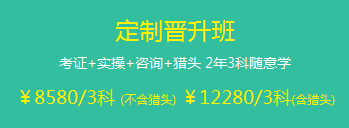 中級會計職稱2018年輔導(dǎo)班次該如何選擇？