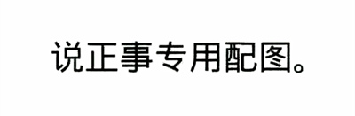 十月起將要實施的新政 快來看看哪些與你的生活息息相關(guān)