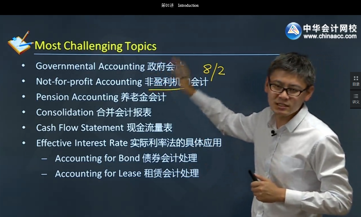 2017年U.S.CPA《財(cái)務(wù)會計(jì)與報(bào)告》基礎(chǔ)班高清網(wǎng)絡(luò)課程開通Financial 3 （五）