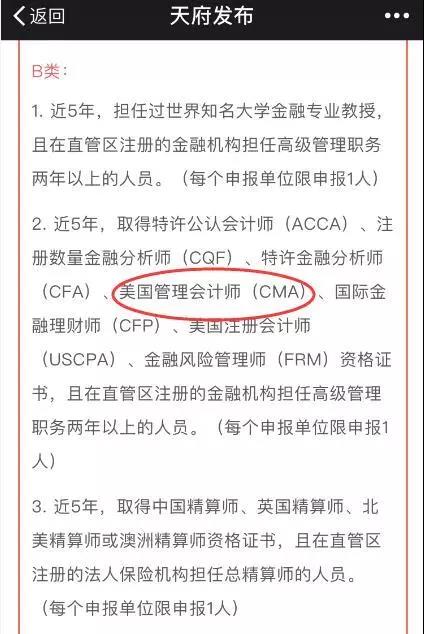 好消息！這個(gè)地區(qū)的ACCA持證者有福了，80萬元人才補(bǔ)貼等你拿~