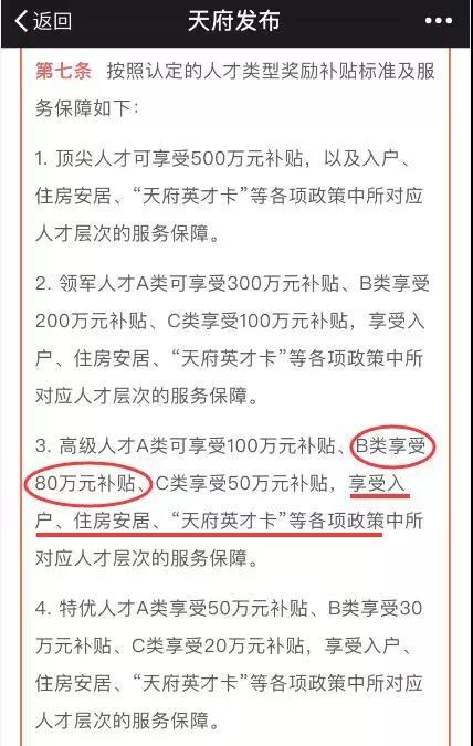 好消息！這個(gè)地區(qū)的ACCA持證者有福了，80萬元人才補(bǔ)貼等你拿~