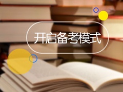 2018年中級(jí)會(huì)計(jì)職稱(chēng)新課開(kāi)通了 沒(méi)有教材不是拒絕學(xué)習(xí)的理由