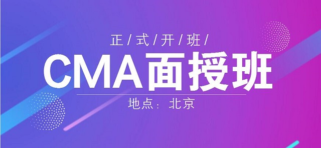 CMA課程,cma考試,正保會計網(wǎng)校