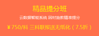 中級會計職稱2018年輔導(dǎo)班次該如何選擇？