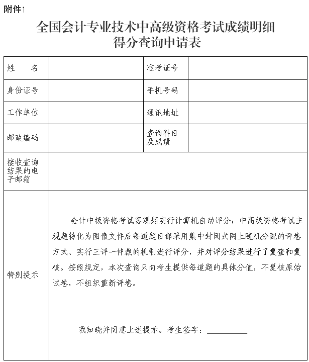 廣西2017年中級會計職稱成績復核及考后資格審核通知