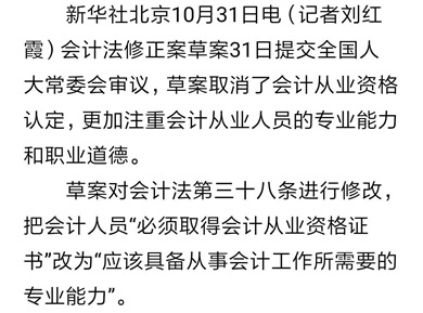 會(huì)計(jì)證再見！曾經(jīng)擁有 不如現(xiàn)在拿下中級(jí)會(huì)計(jì)職稱