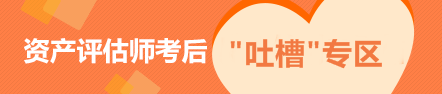 2017年資產評估師《經濟法》試題去哪里下載？